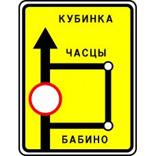 Дорожный знак 6.17 2 Схема объезда" под заказ