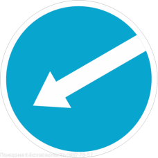 Дорожный знак 4.2.2 "Объезд препятствия слева"