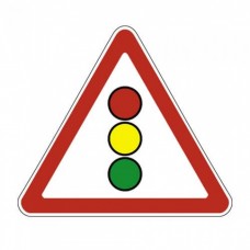 Дорожный знак 1.8 "Светофорное регулирование", под заказ