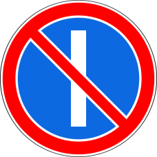 Дорожный знак 3.29 "Стоянка запрещена по нечетным числам месяца"