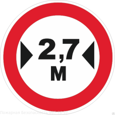 Дорожный знак 3.14 "Ограничение ширины"