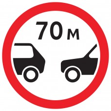 Дорожный знак 3.16 "Ограничение минимальной дистанции"