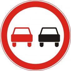 Дорожный знак 3.20 "Обгон запрещён"