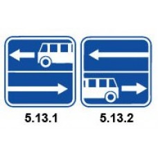 Дорожный знак 5.13.1, 5.13.2 "Выезд на дорогу с полосой для маршрутных транспортных средств"