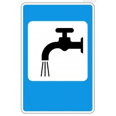 Дорожный знак 7.8 "Питьевая вода"