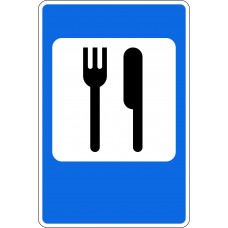 Дорожный знак 7.7 "Пункт питания"