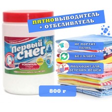 Первый снег Отбеливатель - пятновыводитель кислородный для цветного и белого белья, 800 г