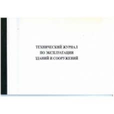 Ж.80 Технический журнал по эксплуатации зданий и сооружений, 48 стр., в наличии