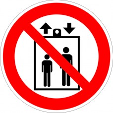 P34 Запрещается пользоваться лифтом для подъёма (спуска) людей